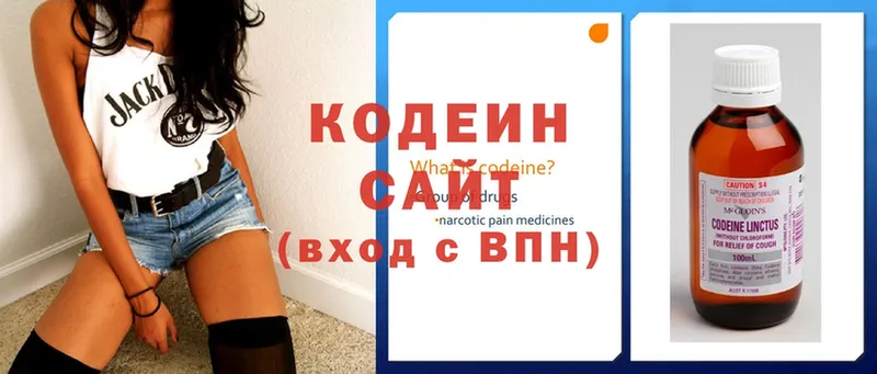 наркошоп  OMG   Кодеиновый сироп Lean напиток Lean (лин)  Безенчук 